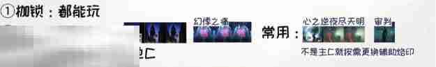无期迷途白逸重构怎么加点 无期迷途白逸重构加点推荐