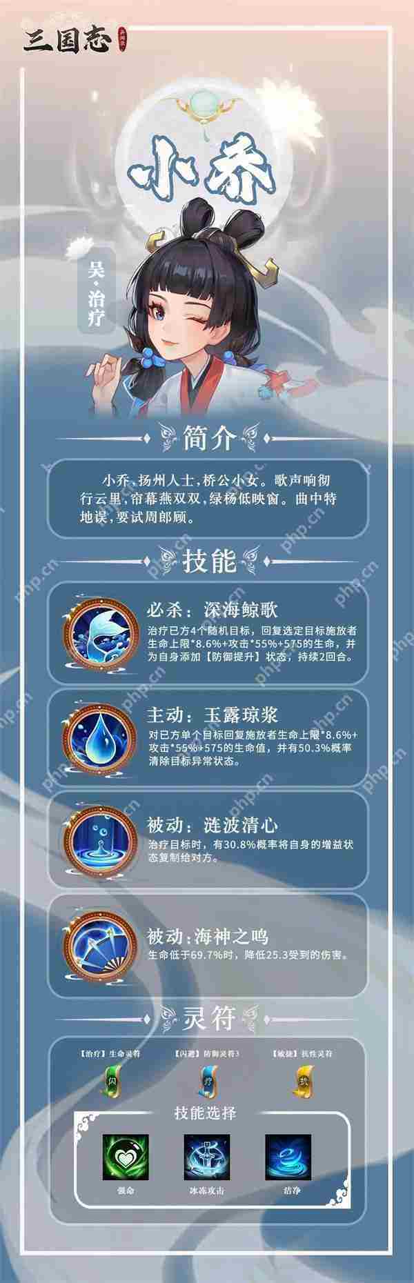 三国志异闻录小乔获取及培养攻略