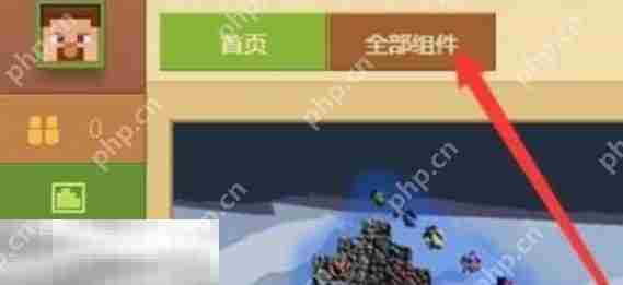 我的世界皮肤编辑器怎么导入皮肤 角色皮肤详细导入方法介绍