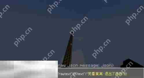 我的世界怎么假装退出游戏 联机整蛊指令操作指南
