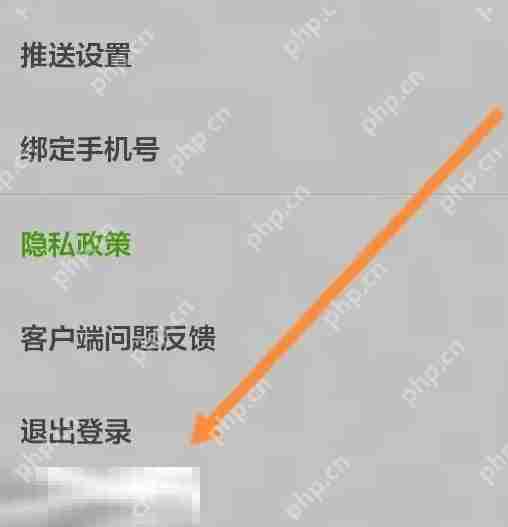 我的世界怎么退出登录 手机版退出登录方法介绍