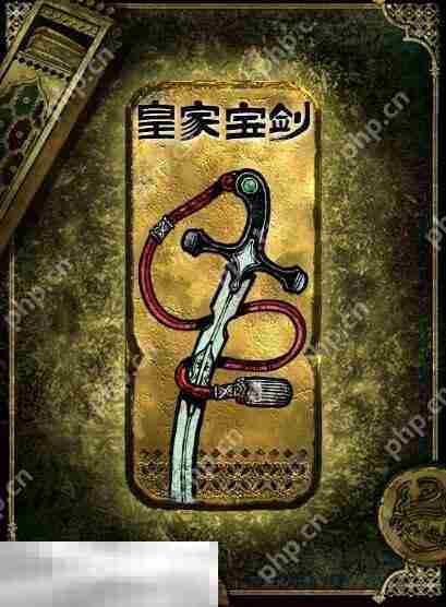 苏丹的游戏皇家宝剑获得方法 金色装备获取攻略