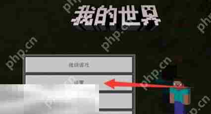 我的世界房主op权限怎么恢复 组队联机权限设置分享