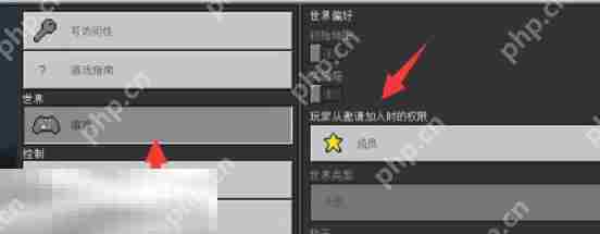 我的世界房主op权限怎么恢复 组队联机权限设置分享