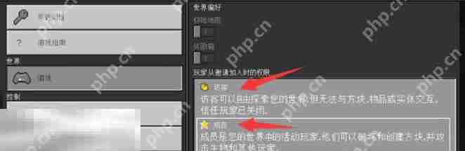 我的世界房主op权限怎么恢复 组队联机权限设置分享