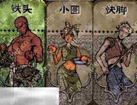 苏丹的游戏角色获取攻略 开局保守获得家仆使用攻略