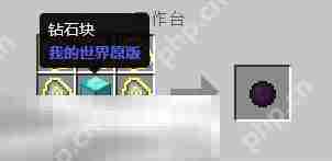 我的世界暗物质怎么获得 暗物质合成获取方法介绍