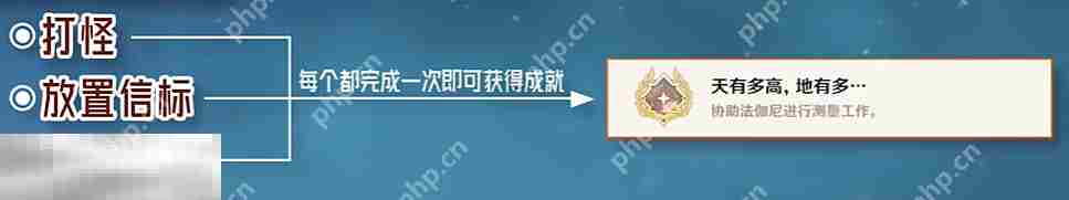 原神天有多高地有多成就怎么获得 每日委托衡量世界之人隐藏成就获取攻略