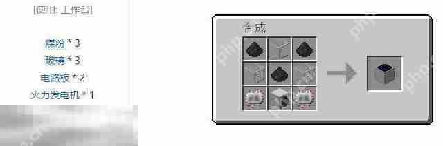 我的世界太阳能板怎么制作 2025最新能源设备合成方法