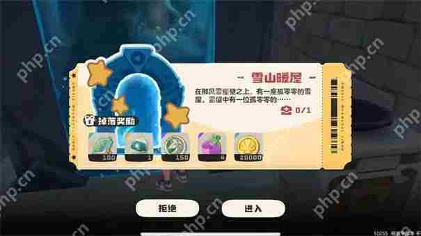 洛克王国世界雪山暖屋怎么打
