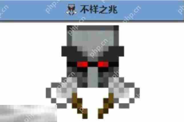 我的世界不祥征兆指令怎么用 2025最新指令使用方法