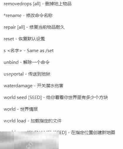 我的世界创造模式指令大全 无条件获取材料代码分享