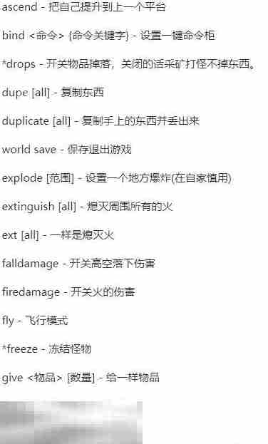 我的世界创造模式指令大全 无条件获取材料代码分享