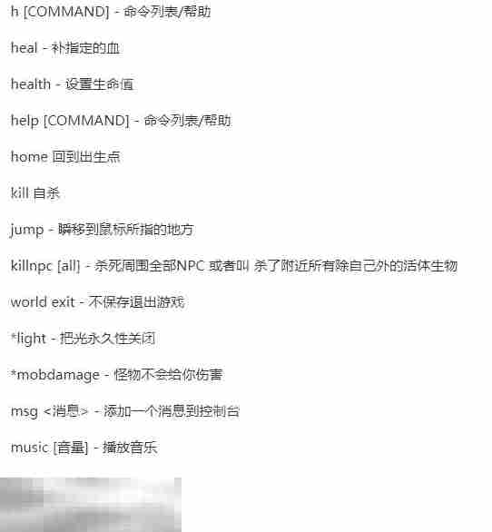 我的世界创造模式指令大全 无条件获取材料代码分享
