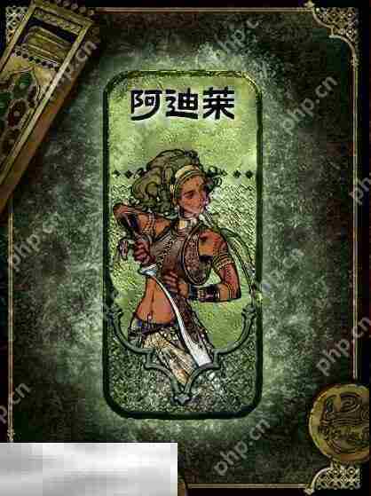 苏丹的游戏阿迪莱获得及使用攻略 角色获取方法介绍