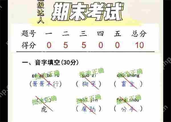 脑洞茬里王期末考试怎么玩-脑洞茬里王期末考试通关攻略