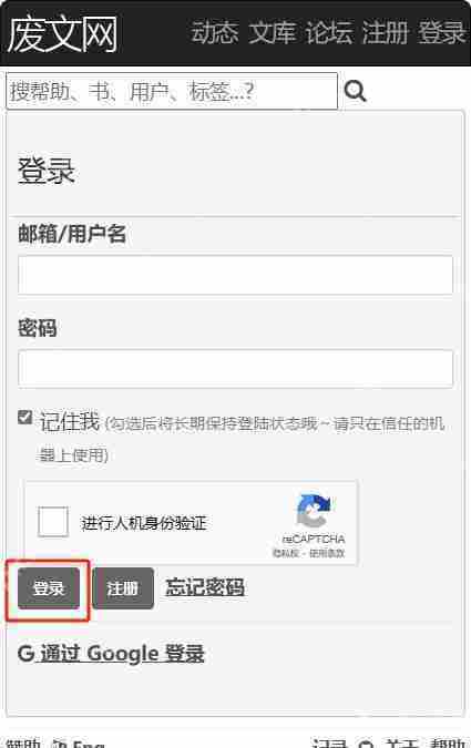 废文网怎么成为作者