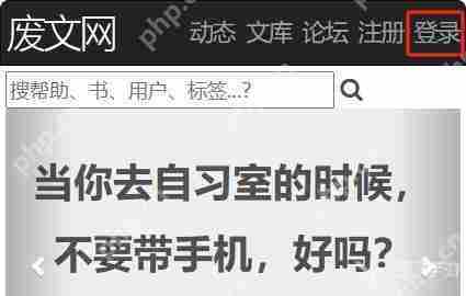 废文网怎么成为作者