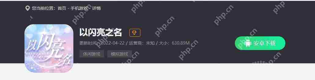 以闪亮之名一期潮流密码是什么-一期潮流套装展示