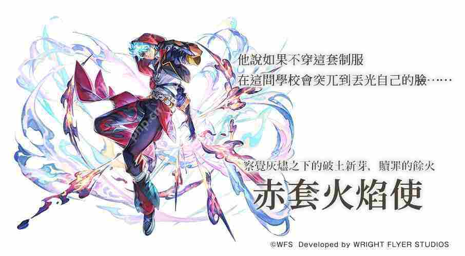 《Another Eden：穿越时空的猫》公布更新 「赤套火焰使」的 Another Style 登场