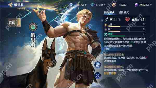 诸神竞技场俄里翁卡组搭配攻略分享