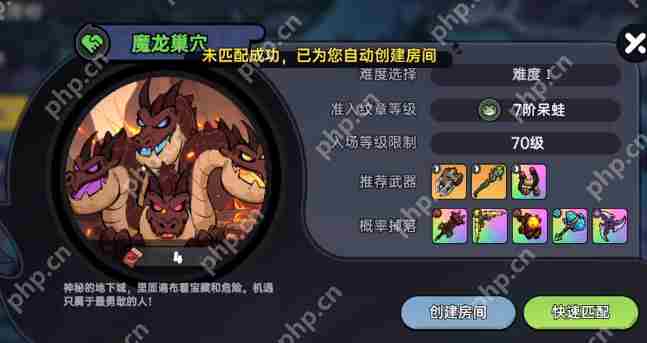 英勇之地魔龙怎么打-英勇之地魔龙打法攻略