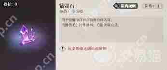 三国志幻想大陆2枭之歌紫髓石获取方法-三国志幻想大陆2枭之歌紫髓石如何获得