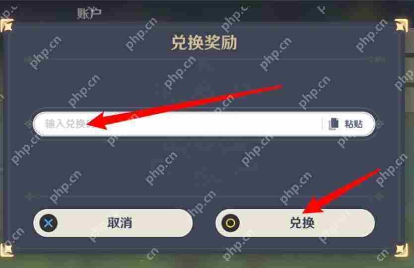 原神4月25日最新兑换码-4月25日兑换码分享