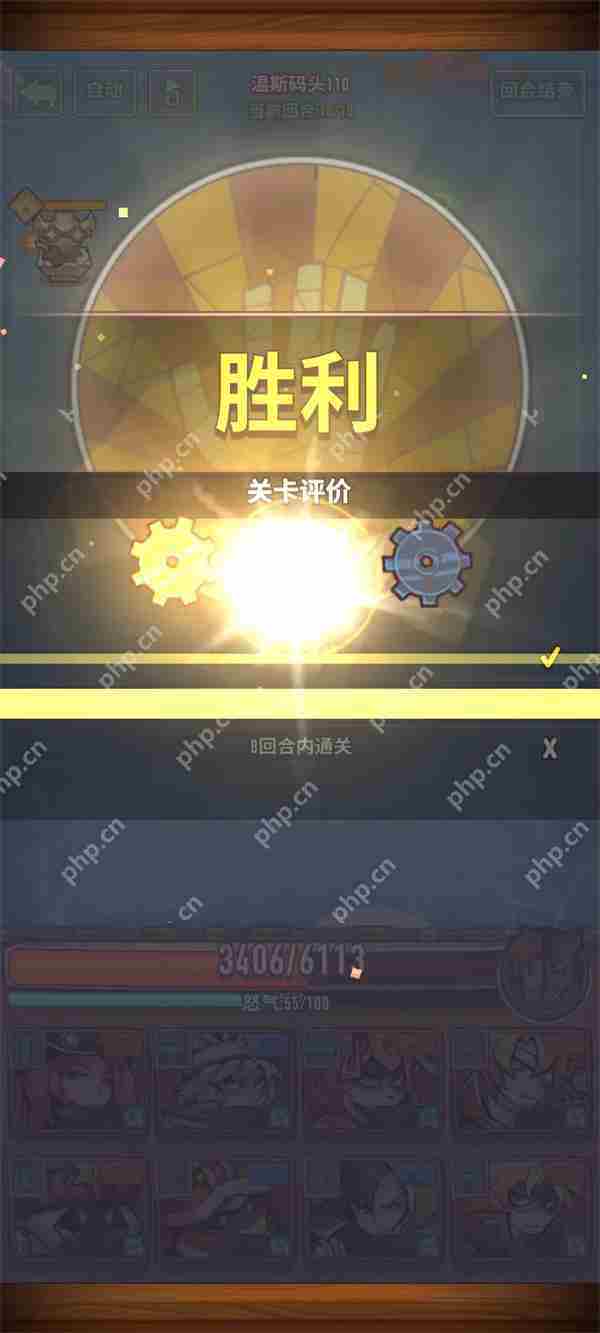 巨像骑士团普通110关通关攻略