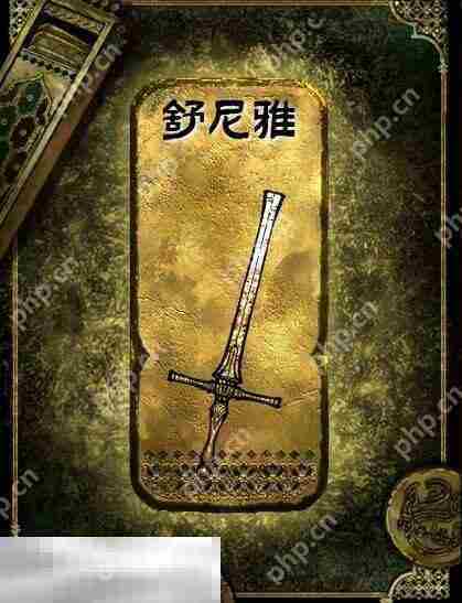 苏丹的游戏金色装备获取攻略 舒尼雅获得方法