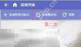 我的世界如何合并启动器与整合包 整合包合并操作步骤介绍