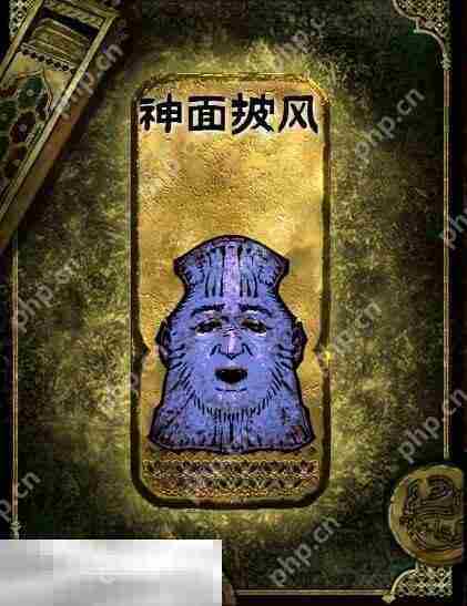 苏丹的游戏金色装备获取攻略 神面披风获得方法