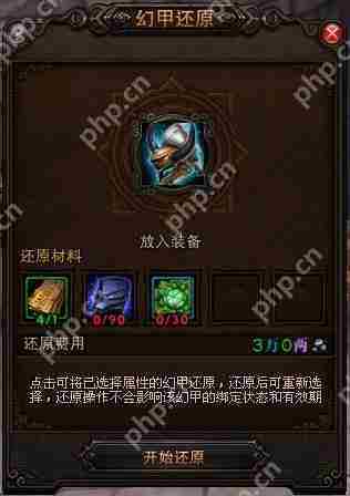 斗战神幻甲怎么还原-斗战神幻甲还原攻略