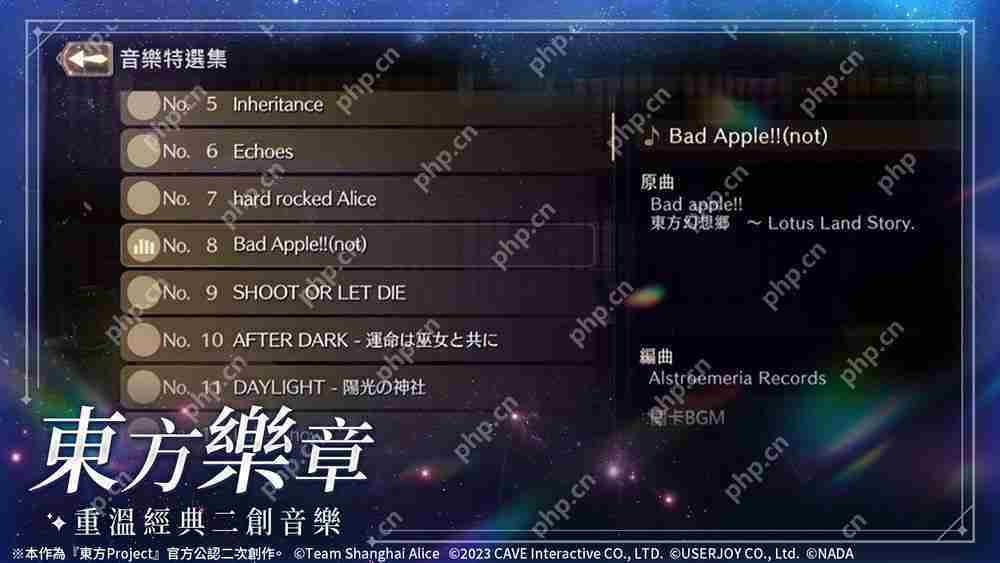 《东方 Project》新作《东方幻想 ECLIPSE》繁中版将展开测试 确认 2025 暑假上市