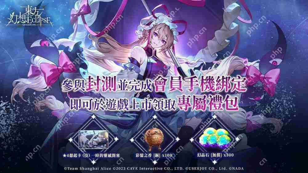 《东方 Project》新作《东方幻想 ECLIPSE》繁中版将展开测试 确认 2025 暑假上市