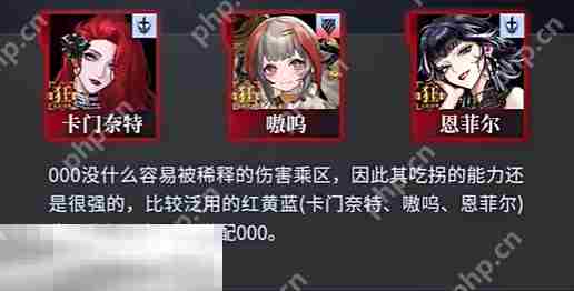 无期迷途000怎么配队 无期迷途000配队推荐