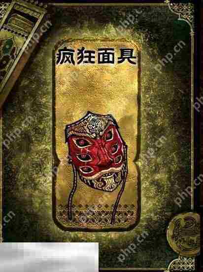 苏丹的游戏金色装备获取攻略 疯狂面具获得方法