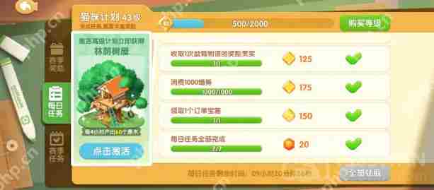 遇见喵克斯钻石怎么获得-钻石获得方法