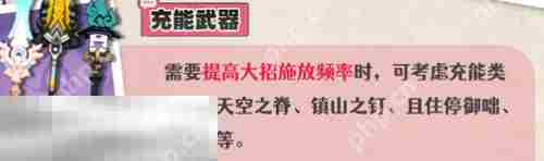 原神爱可菲用什么武器 爱可菲适配武器推荐