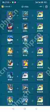 幻兽帕鲁配种公式