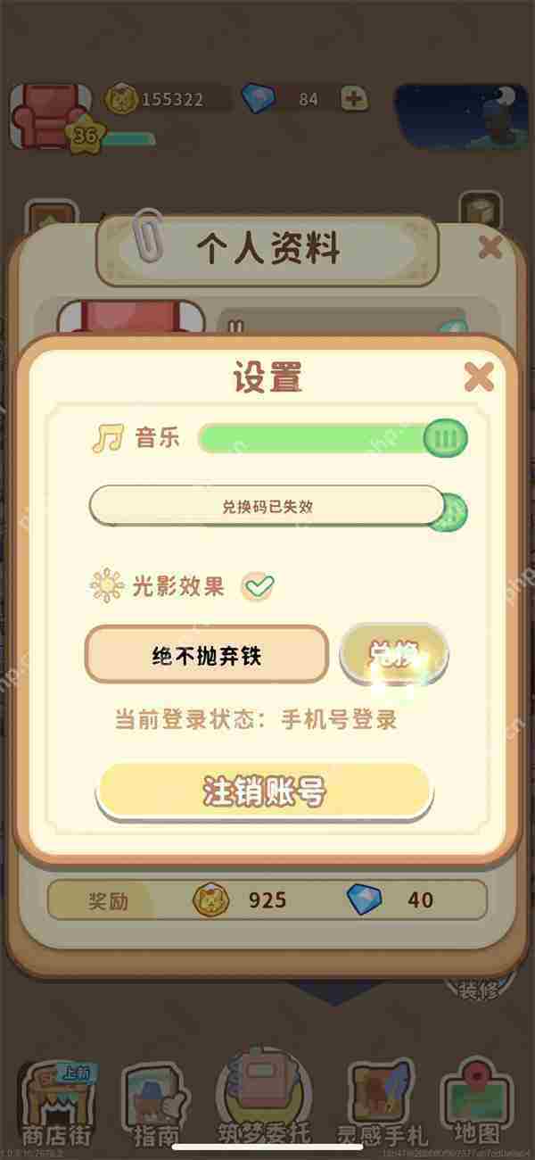筑梦事务所最新兑换口令分享