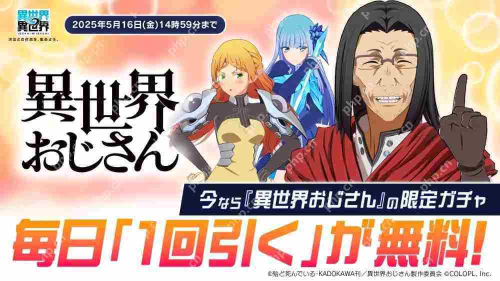 《异世界∞异世界》公开「2nd SEASON」作品情报 《地下城邂逅 第五季》《持续狩猎史莱姆三百年 第二季》