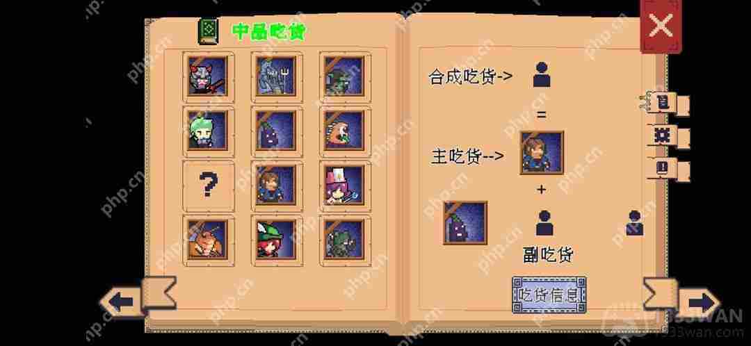 干完这票加鸡腿吃货怎么合成-吃货合成攻略