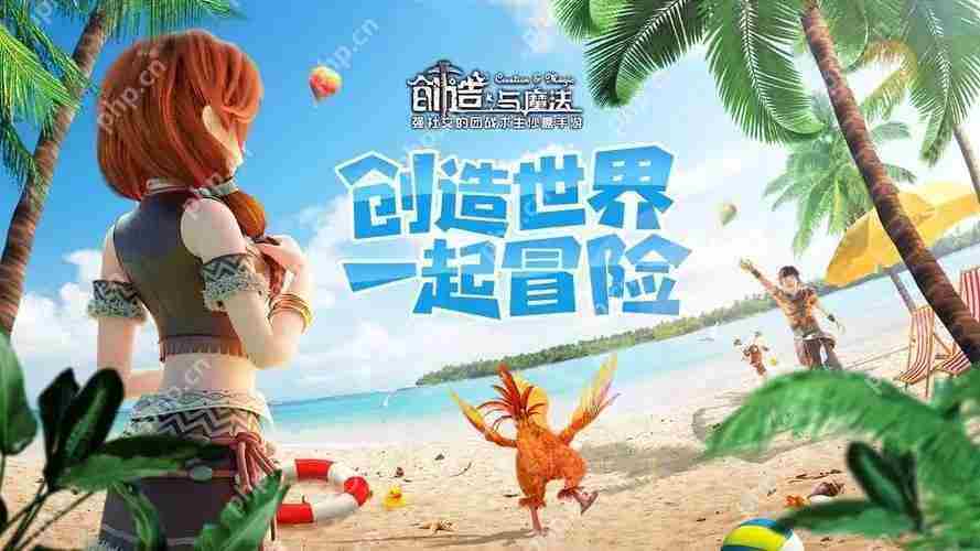 创造与魔法兑换码2022年9月在哪看-9.14福利礼包兑换码分享
