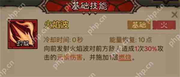 英雄没有闪火球术炎爆流搭配攻略