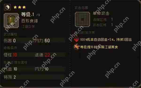 大江湖之苍龙与白鸟走火入魔效果一览