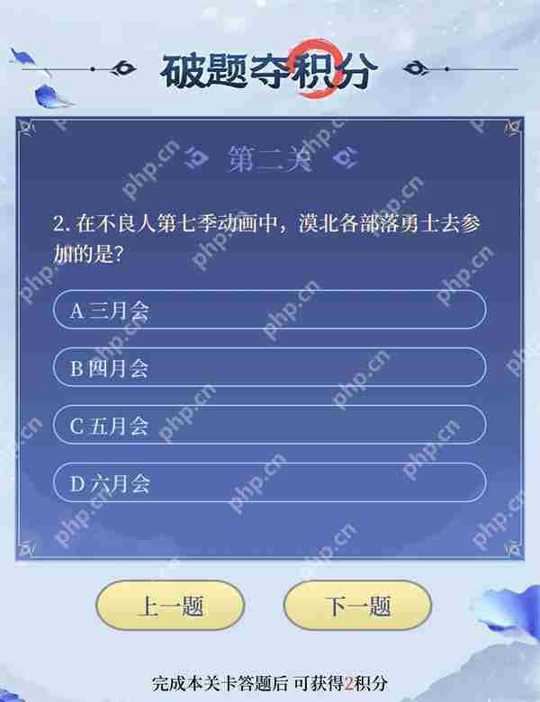 不良人破局破题夺积分部分问题答案分享