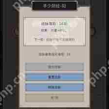 这就是江湖如何历三百战跗骨过青衣-这就是江湖历三百战跗骨过青衣的方法
