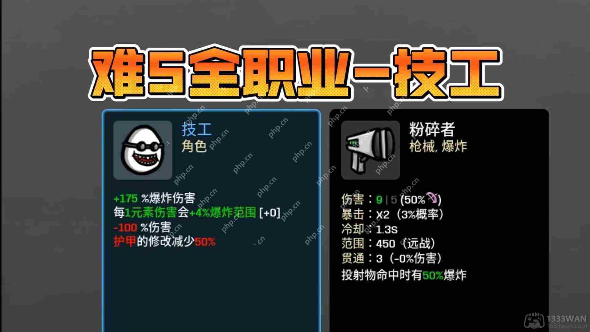土豆兄弟怎么玩-土豆兄弟通关技巧攻略