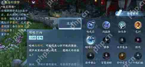 逆水寒手游暗哨引凶怎么获得